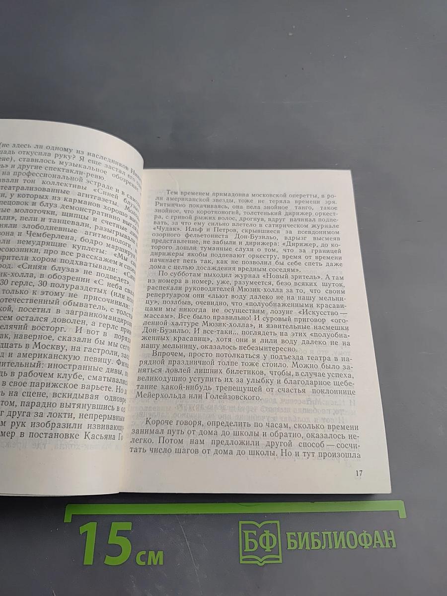 Прогулки с друзьями