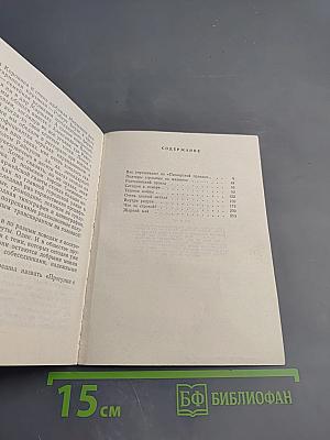 Прогулки с друзьями