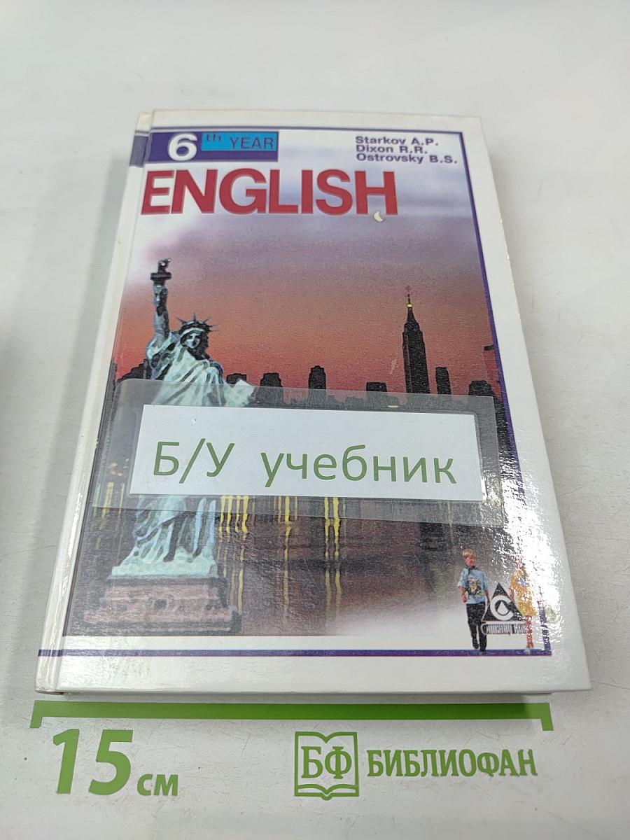 English, 6th year, для 10 класса средней школы