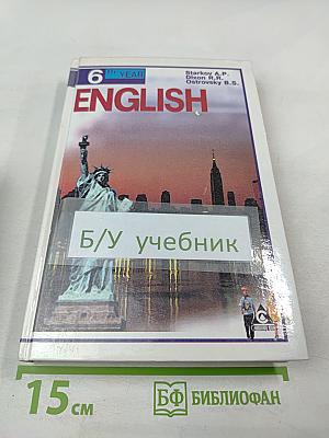 English, 6th year, для 10 класса средней школы