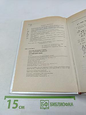 English, 6th year, для 10 класса средней школы