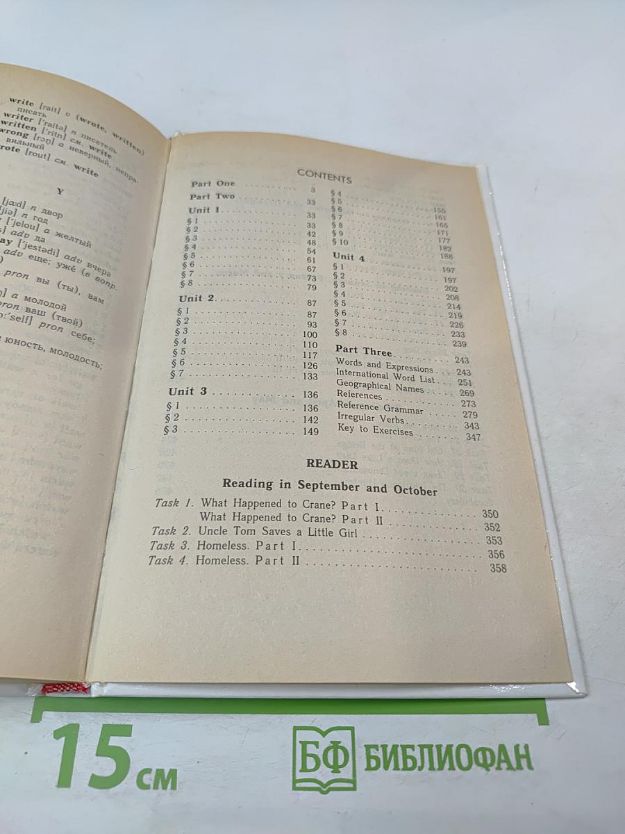 English, 6th year, для 10 класса средней школы