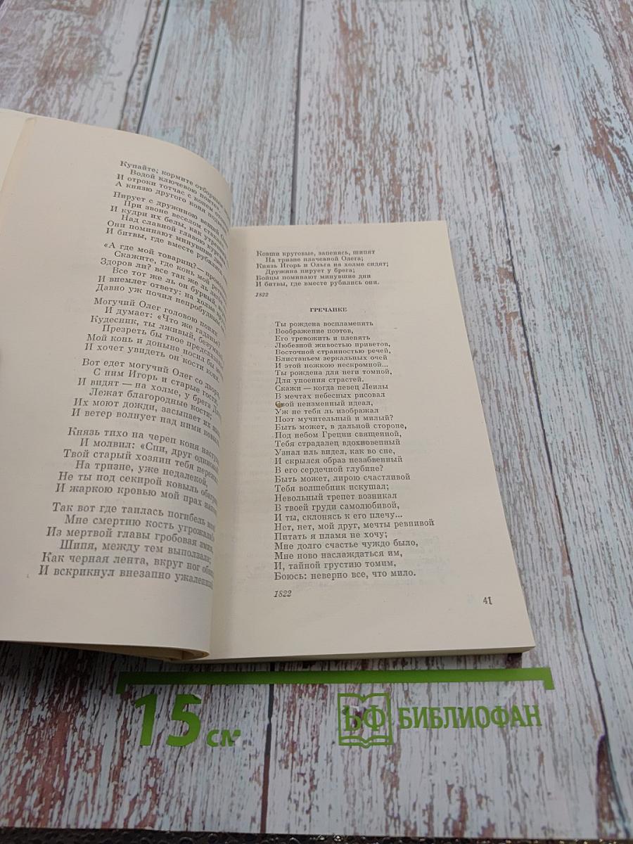 Стихотворения и поэмы