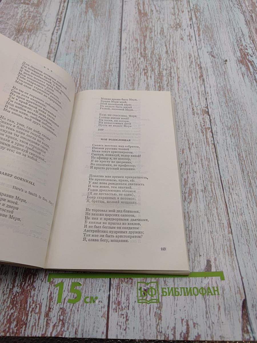 Стихотворения и поэмы