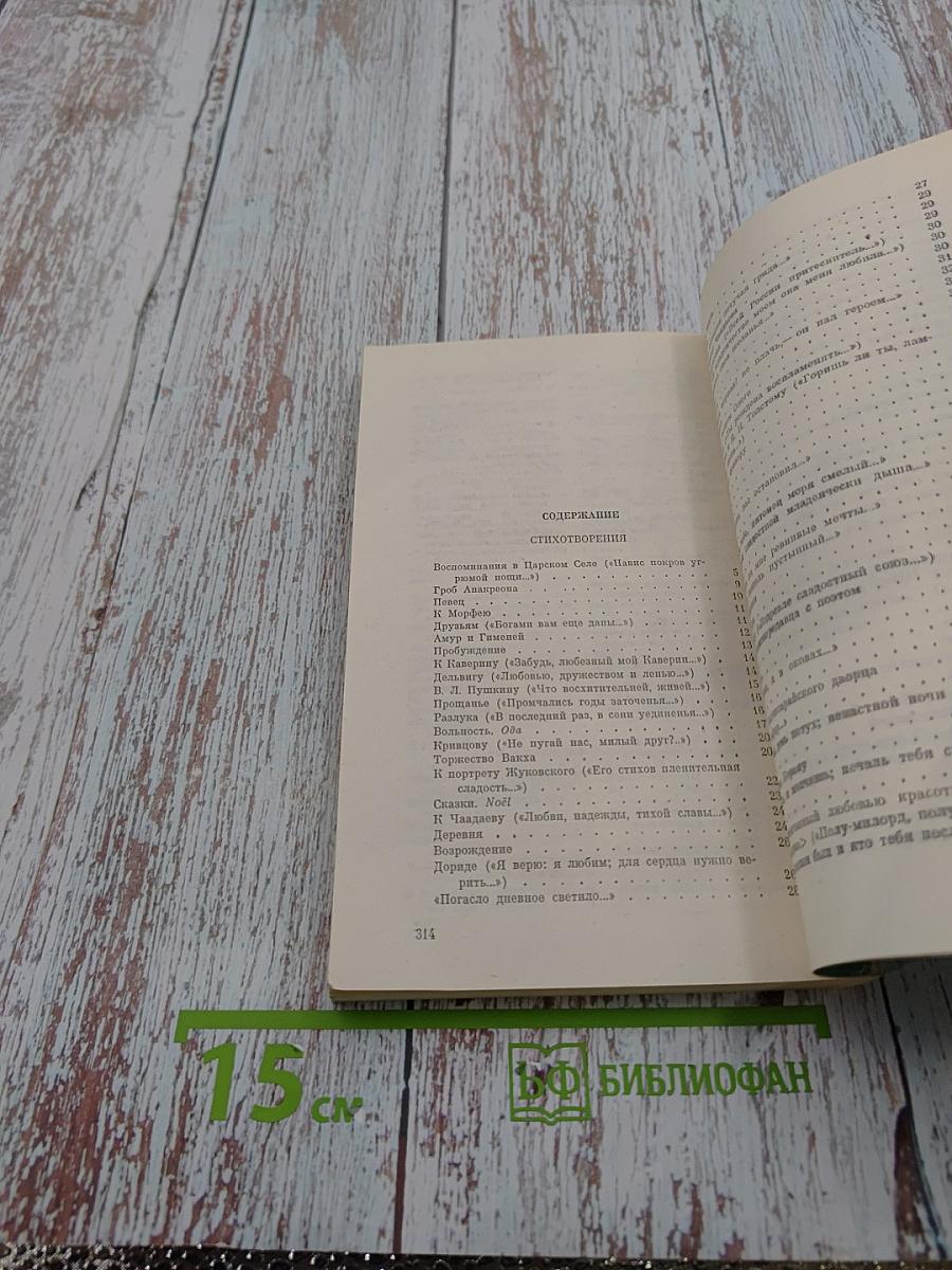 Стихотворения и поэмы