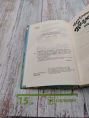 Приключения Незнайки и его друзей. Незнайка в Солнечном городе