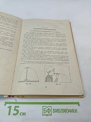 Сборник задач по физике для 8-10 классов средней школы