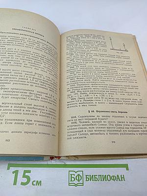 Сборник задач по физике для 8-10 классов средней школы