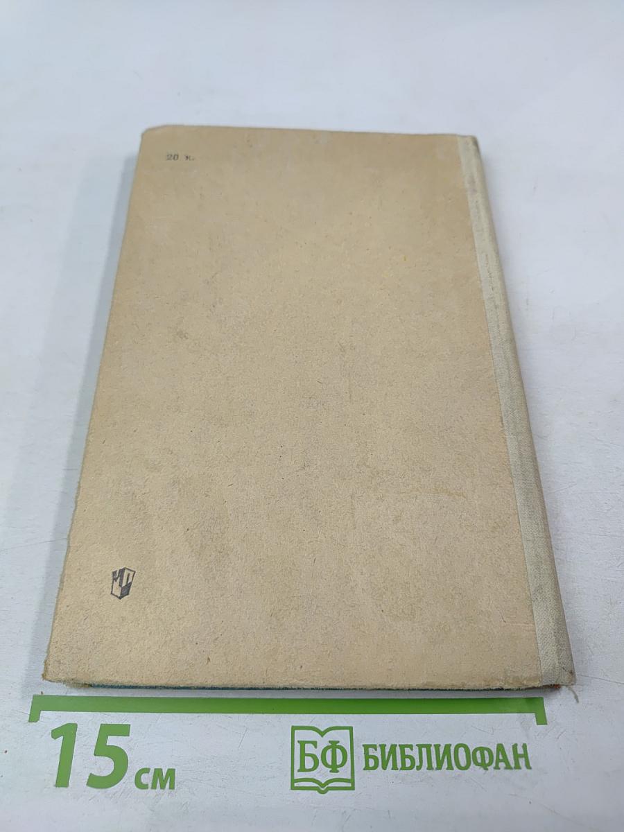 Сборник задач по физике для 8-10 классов средней школы