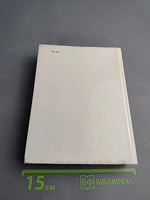 Тронь страницы, и года встают...