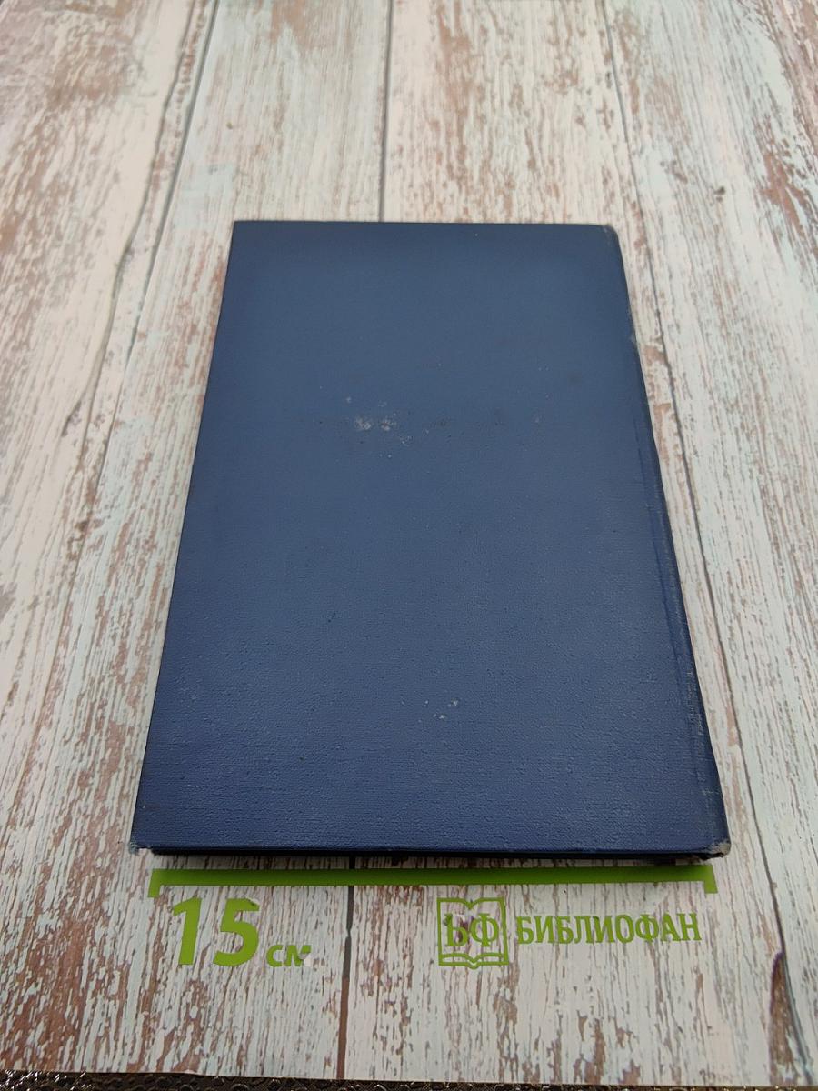 Документы ЦГИА СССР в Ленинграде в работах советских исследователей: Библиографический указатель. Статьи и публикации по новейшей истории в периодических и продолжающихся изданиях 1917-1960 гг.