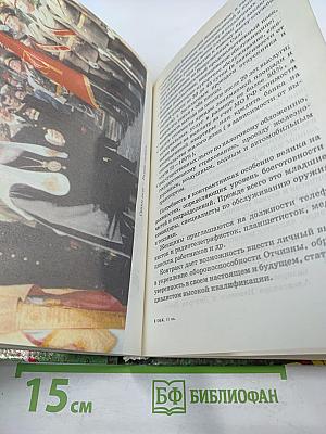 Основы Безопасности Жизнедеятельности 11 класс