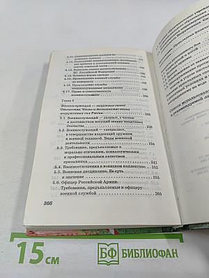 Основы Безопасности Жизнедеятельности 11 класс