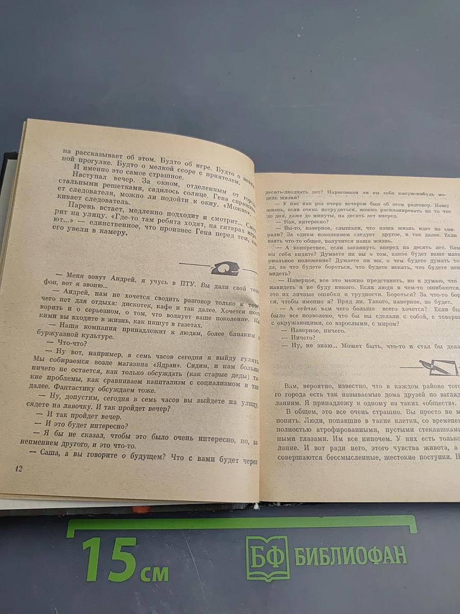 Алло, мы вас слышим...