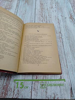 Мудрое слово. Русские пословицы и поговорки