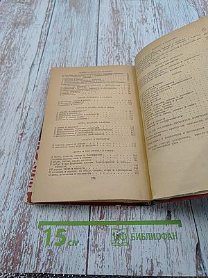 Мудрое слово. Русские пословицы и поговорки