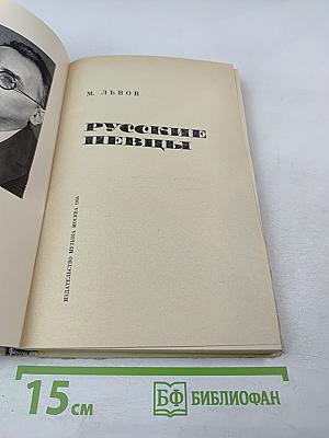 Русские певцы