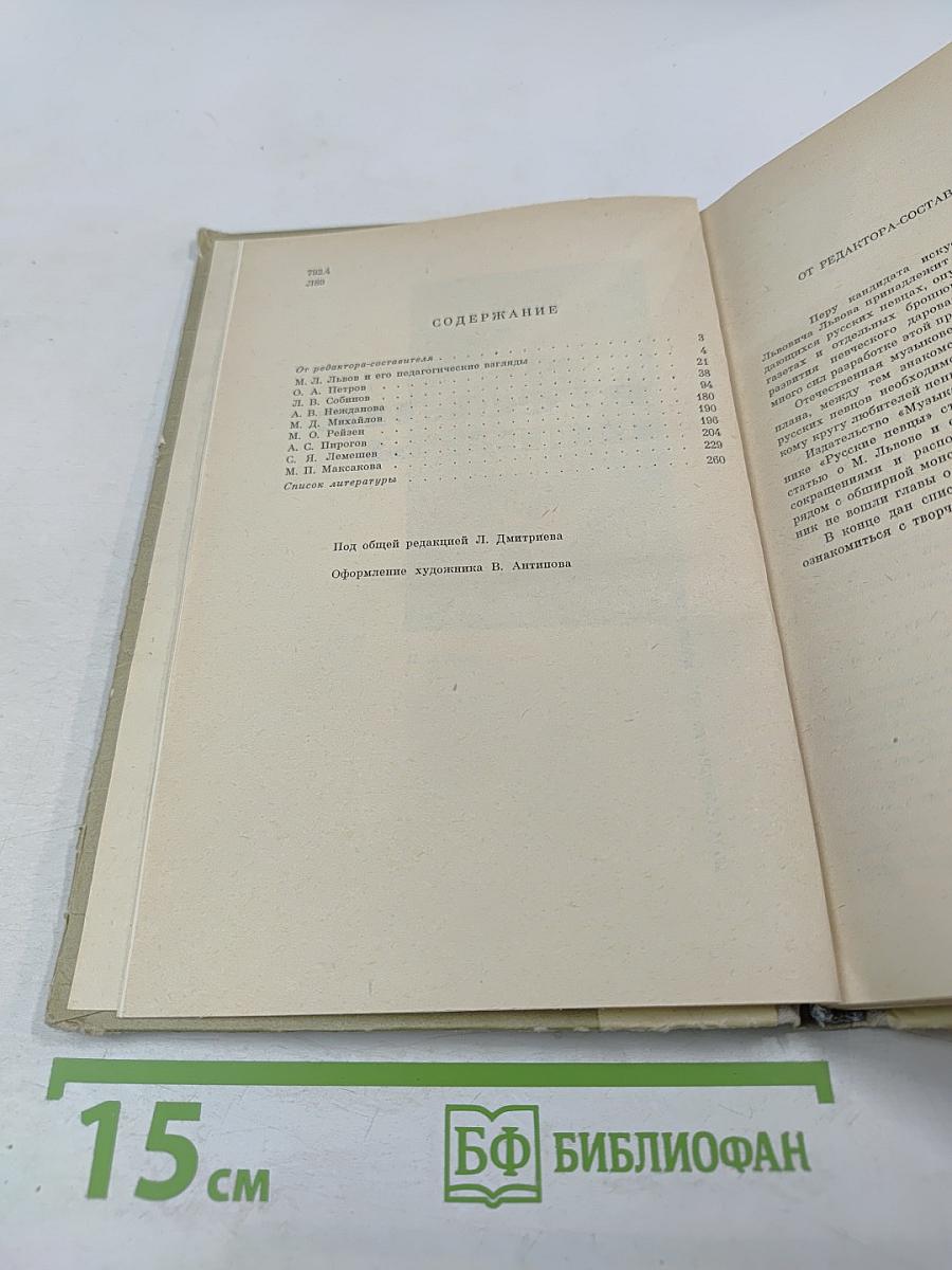 Русские певцы