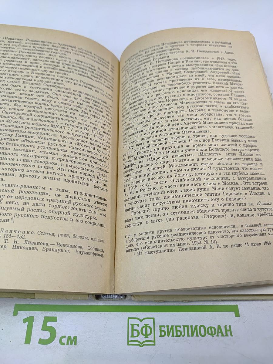 Русские певцы