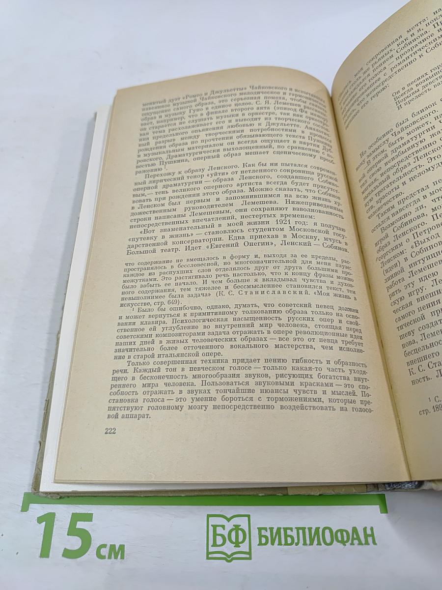 Русские певцы