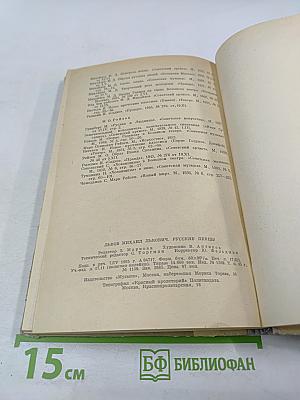 Русские певцы