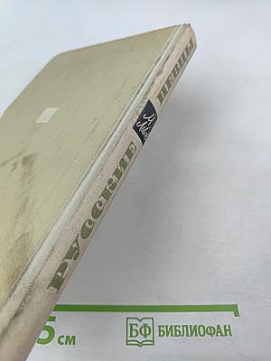 Русские певцы