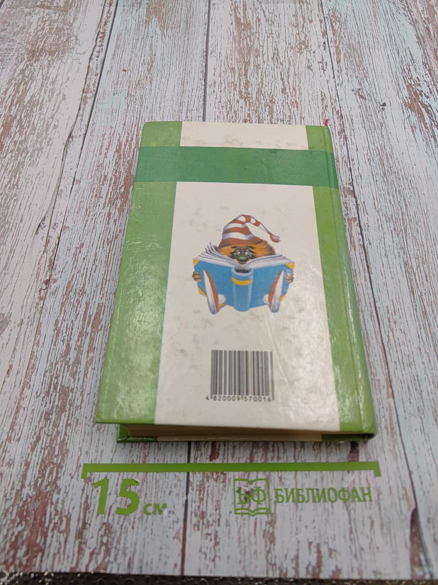 Академия вежливых наук профессора Бонуса