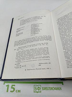 Англо-русский экономический словарь