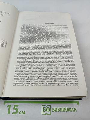 Англо-русский экономический словарь