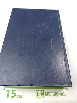 Англо-русский экономический словарь