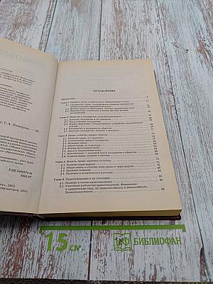 Правоведение