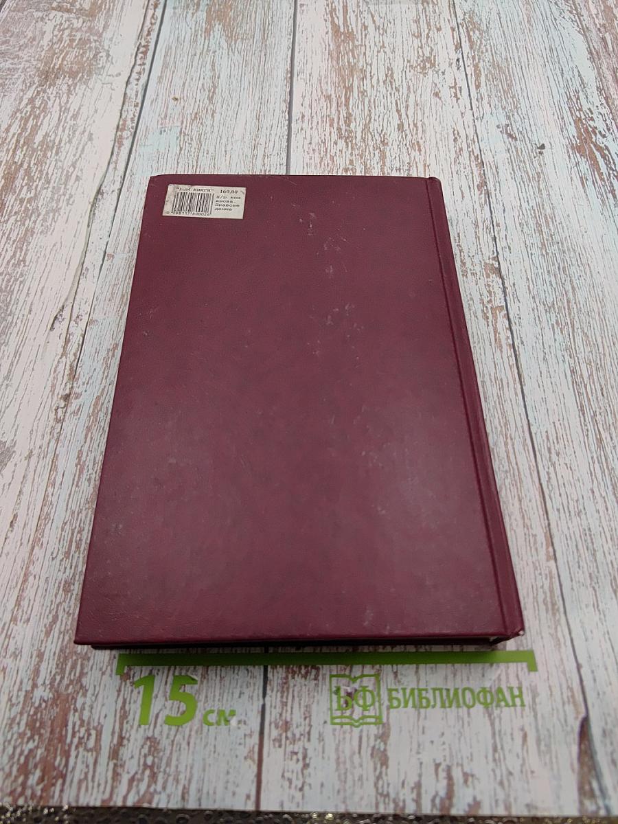 Правоведение