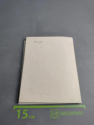 Круг царя Соломона. Страницы былого