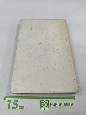 История России. XIX - начало XX в.в. Учебная книга для 8-9 классов