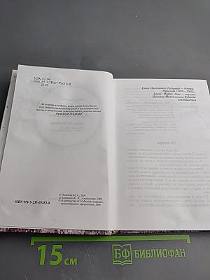 Душа хранит... Николай Рубцов. Малоизвестные страницы биографии