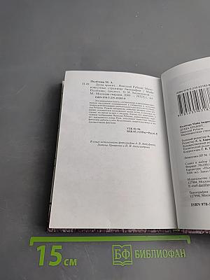 Душа хранит... Николай Рубцов. Малоизвестные страницы биографии
