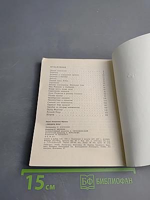 Любимец века