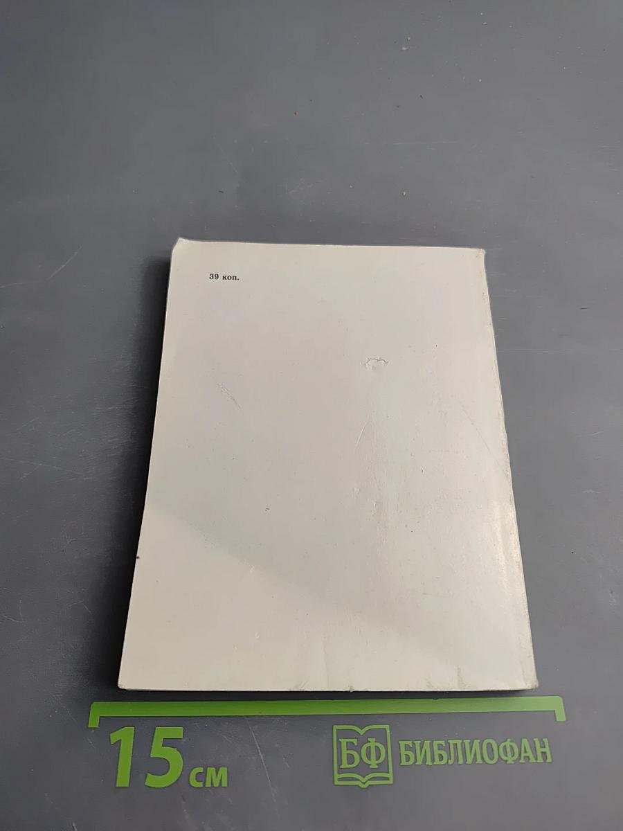 Любимец века