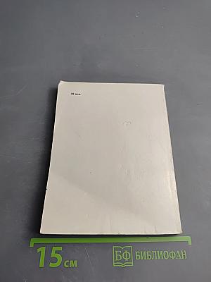 Любимец века