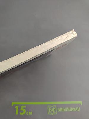 Любимец века