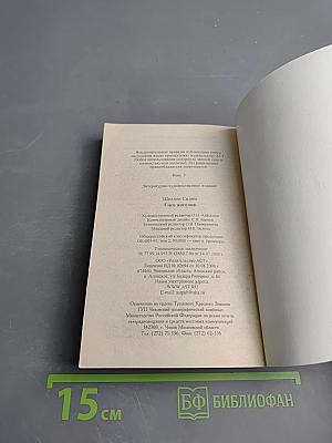 Гнев ангелов