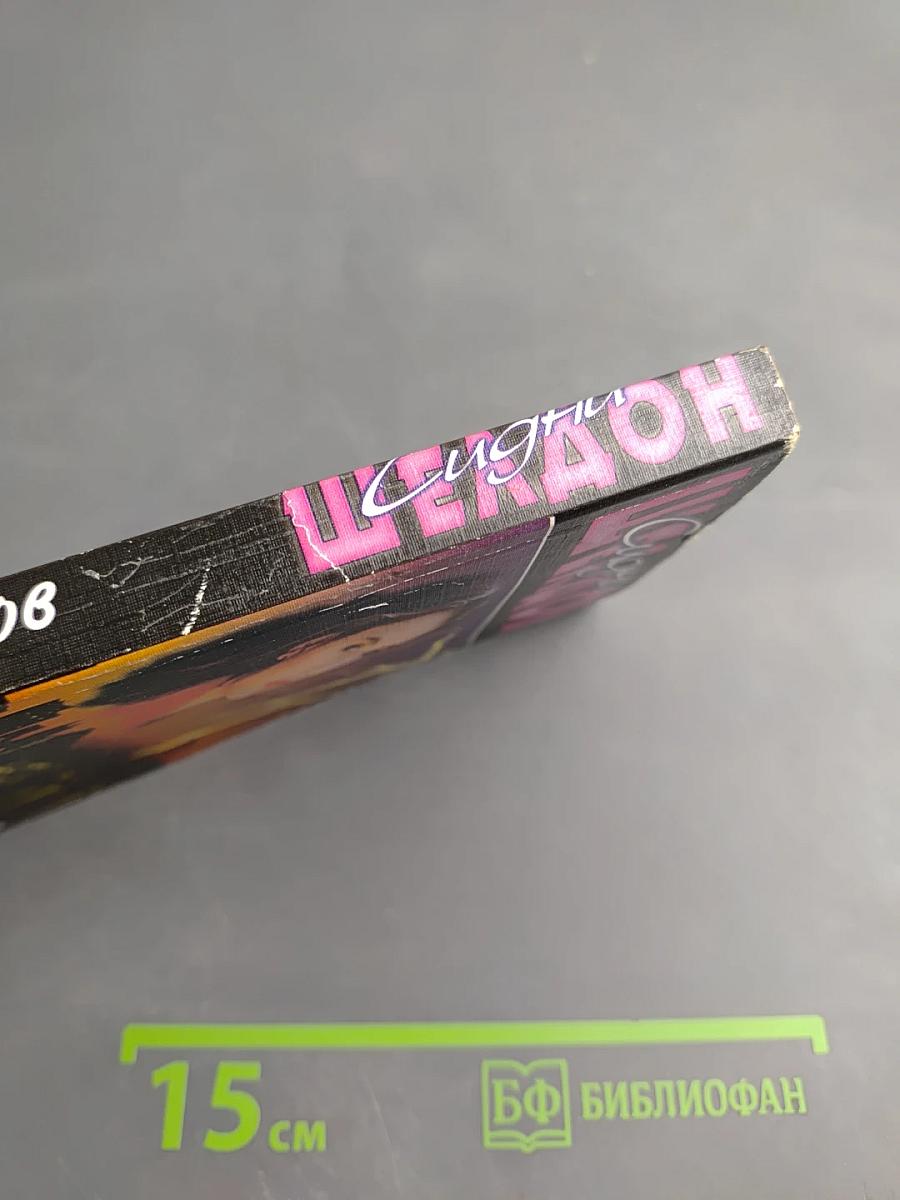 Гнев ангелов