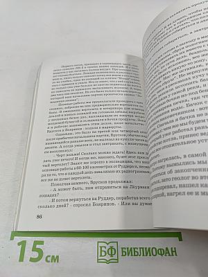 Глазами солдата