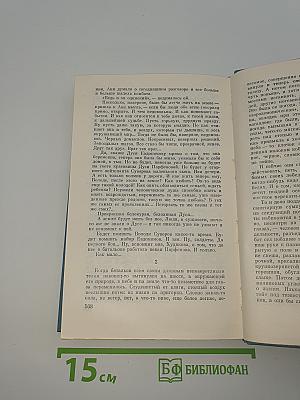 Избранное