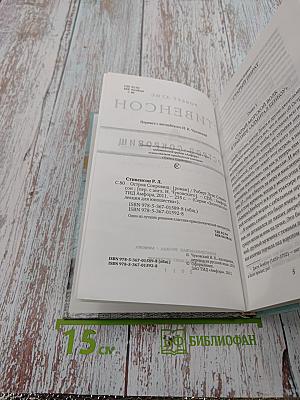 Остров сокровищ