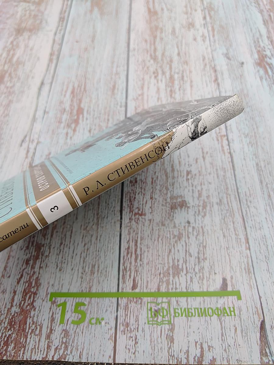 Остров сокровищ