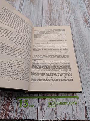 Сочинения в четырех томах. Том 4: Гоголь в жизни