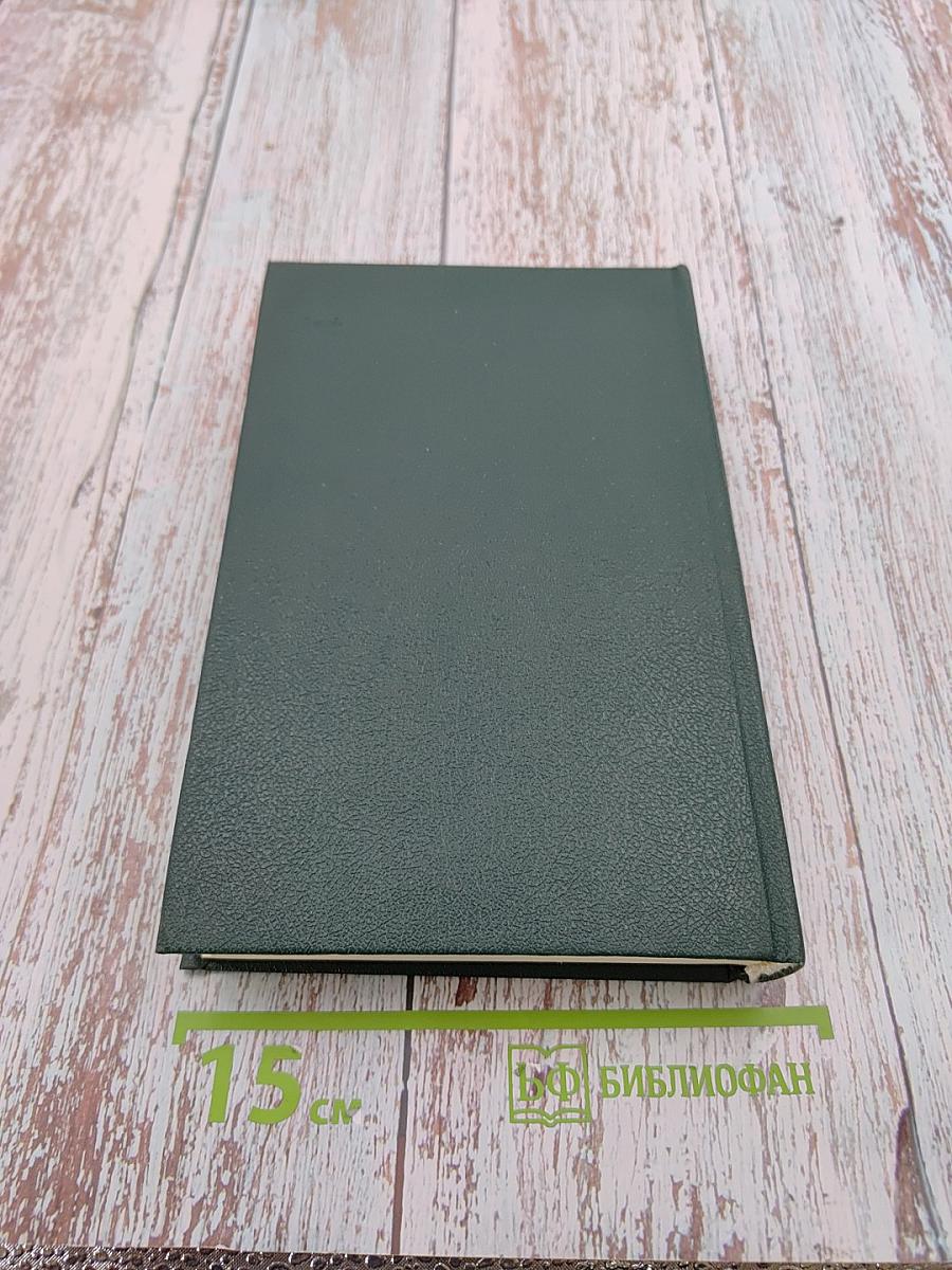 Сочинения в четырех томах. Том 4: Гоголь в жизни