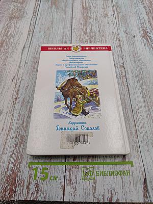 Хрестоматия. Произведения школьной программы. 1 класс