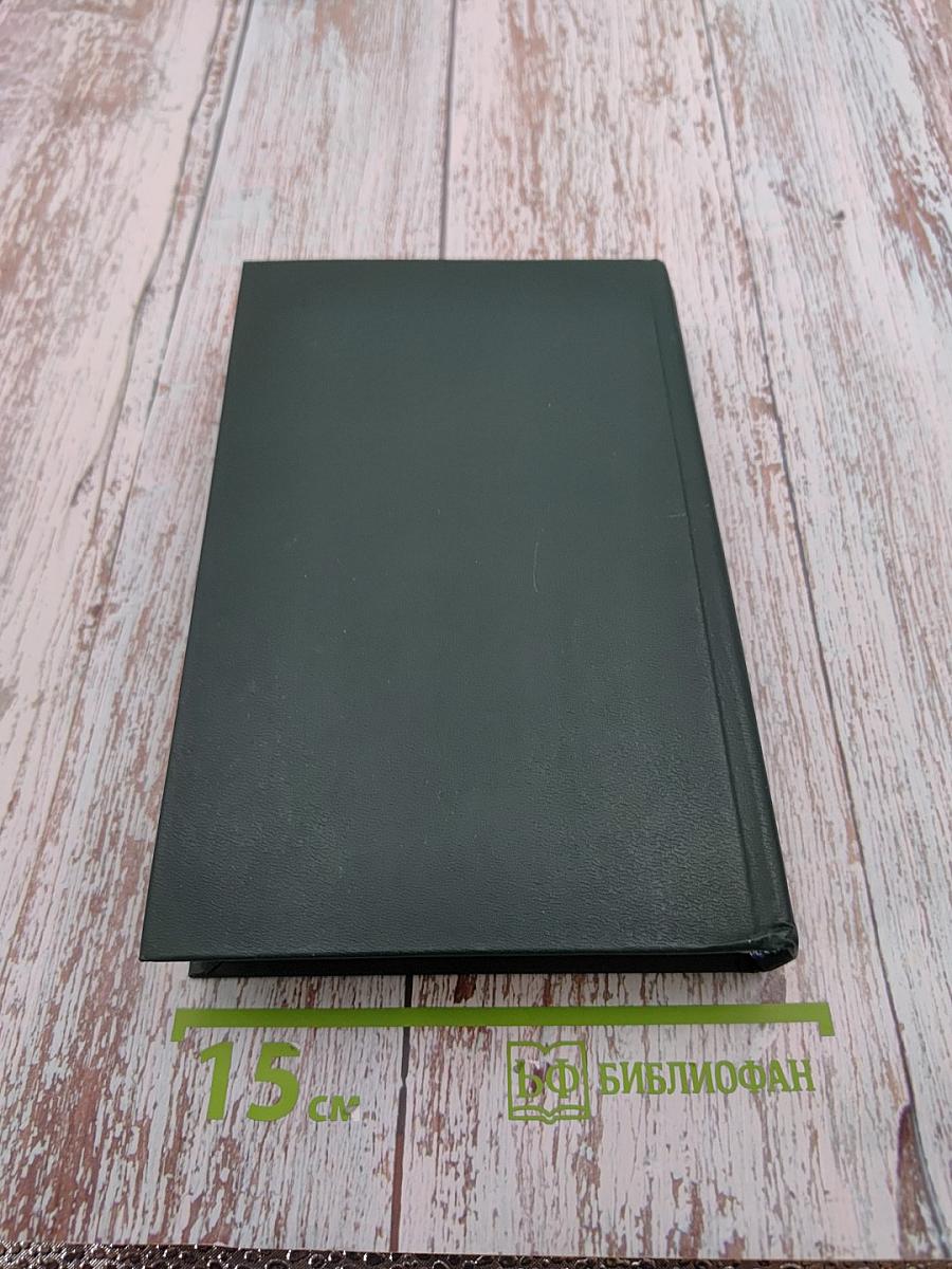 Сочинения в четырех томах. Том 2. Пушкин в жизни